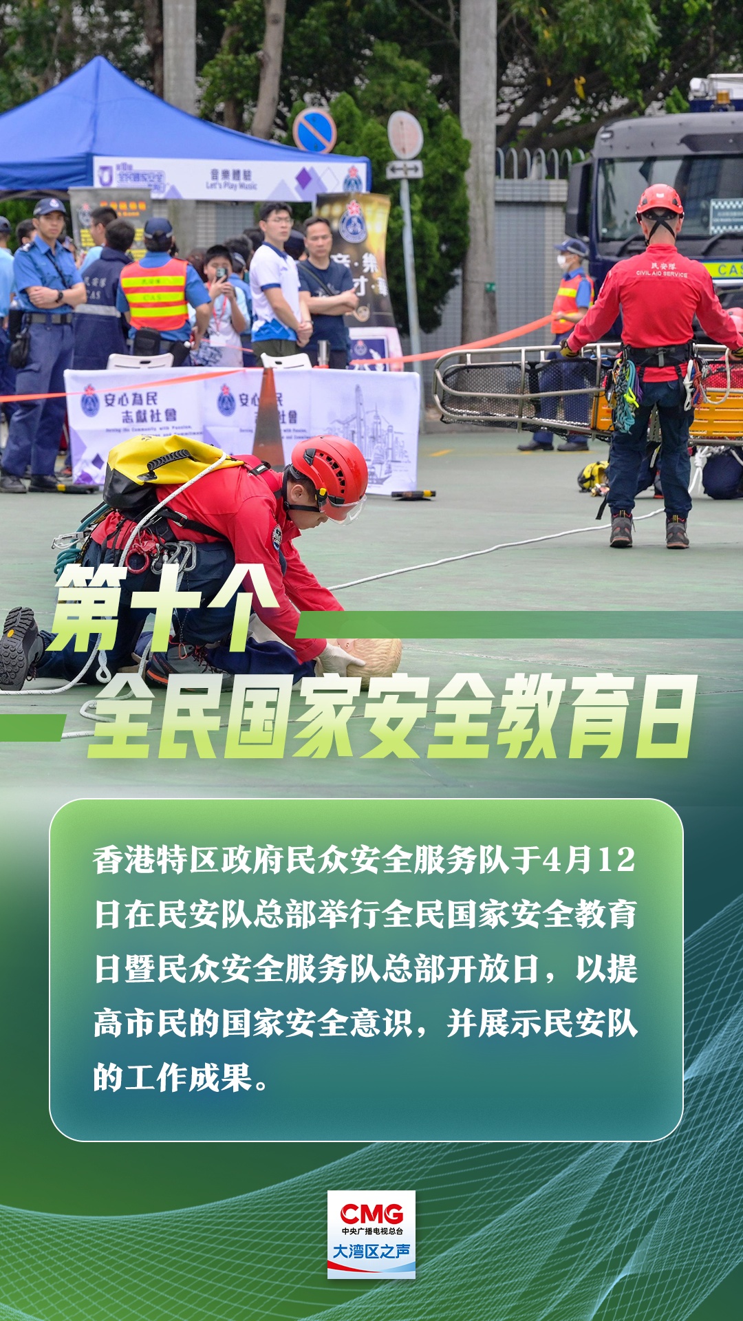 守护国家安全底线,香港各界在行动 守护国家安全底线,香港各界在行动