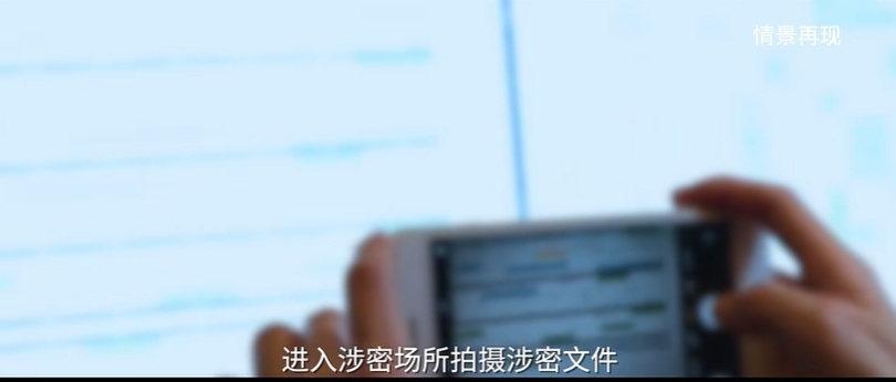 国家部委张某，“疯狂出卖国家秘密”