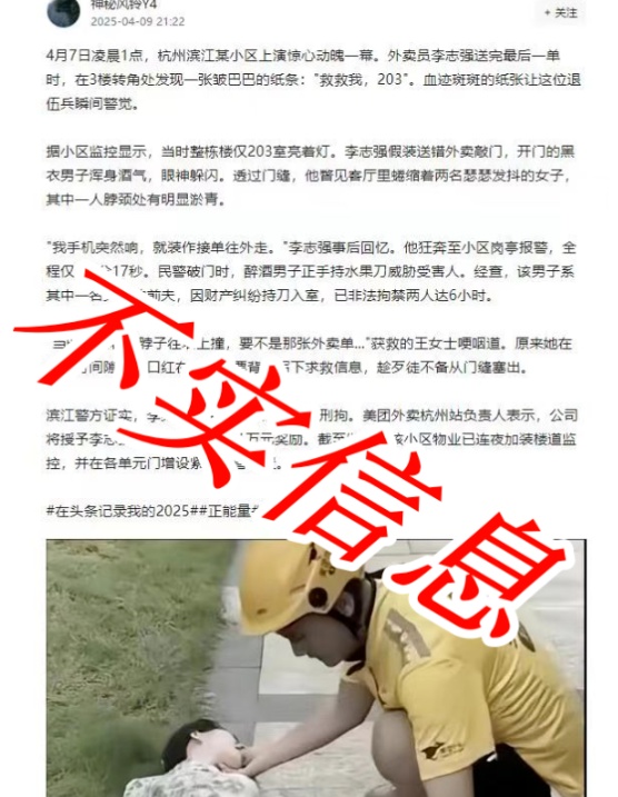 已证实！杭州谢某某被抓了！为了博取流量竟然捏造虚假案情……