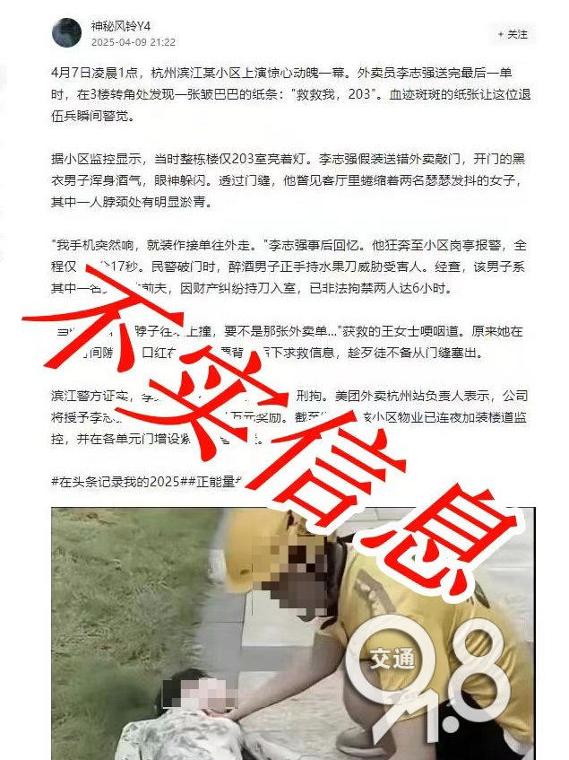 杭州警方通报:谢某某(男,28岁,自由职业者)已被抓 杭州警方通报:谢某某(男,28岁,自由职业者)已被抓