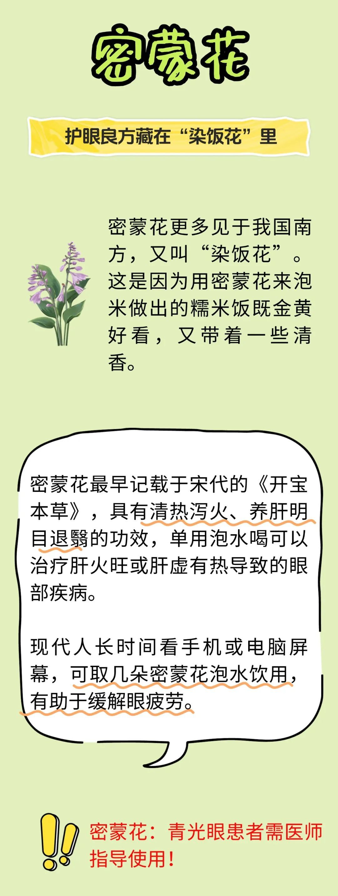 这些好看的花,还能治病? 这些好看的花,还能治病?