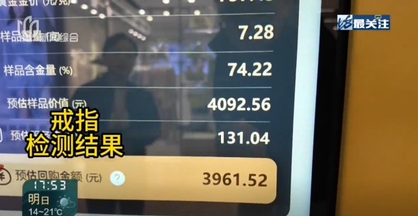 自助回收，最快30分钟变现！上海出现“黄金ATM机”，价格怎么算？