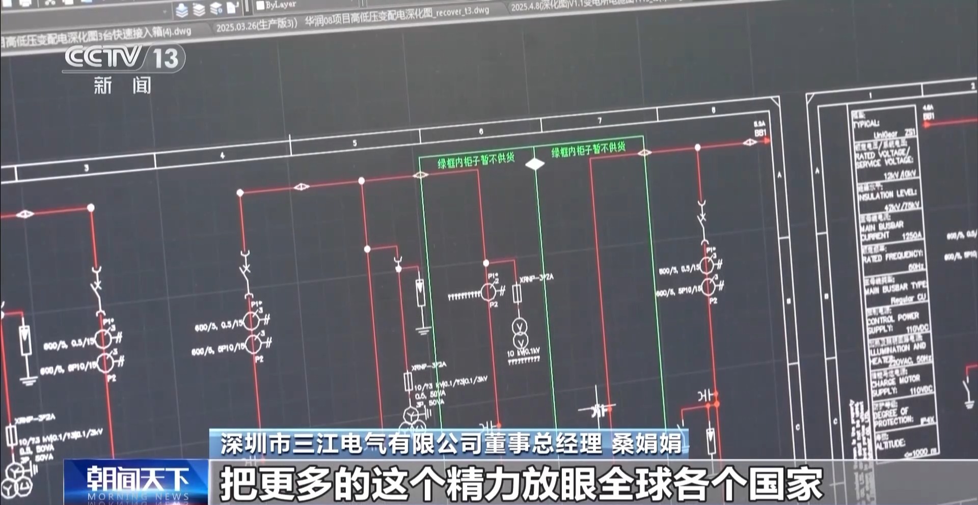 不做“省油灯” 看深圳外贸企业如何应对关税波动 不做“省油灯” 看深圳外贸企业如何应对关税波动
