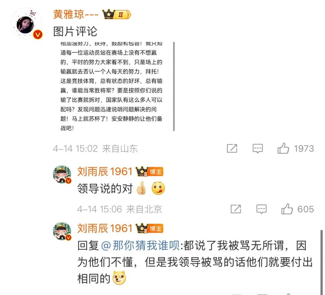 黄雅琼刘雨辰发文:不要挑拨关系,让国羽男双安静备战 黄雅琼刘雨辰发文:不要挑拨关系,让国羽男双安静备战