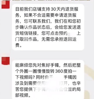 电商卖家拒绝“七天无理由退货” ?法院这样判! 电商卖家拒绝“七天无理由退货” ?法院这样判!