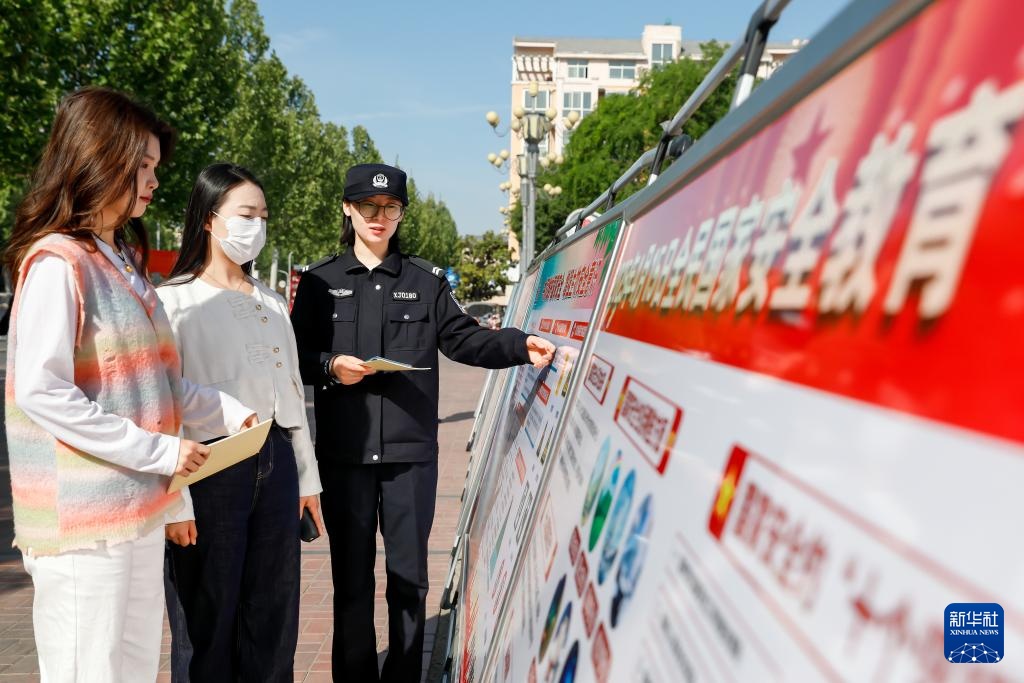 新华全媒+｜各地举行全民国家安全教育日活动