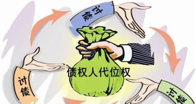 代位求偿权的成立，需要符合哪些要件？
