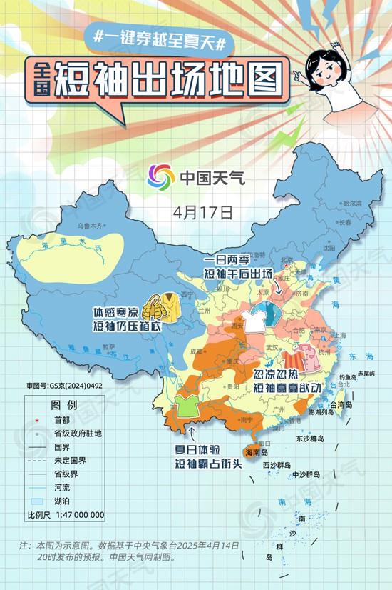 暖热程度同期罕见 这些地区可以穿短袖出街