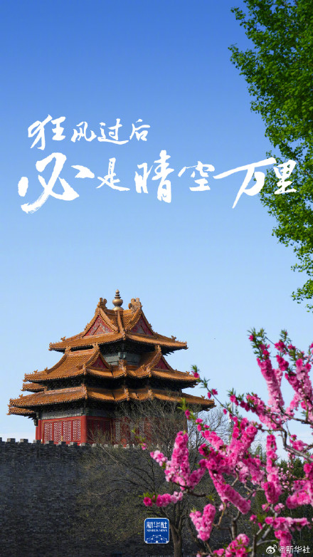 摇风事后必是碧空如洗！