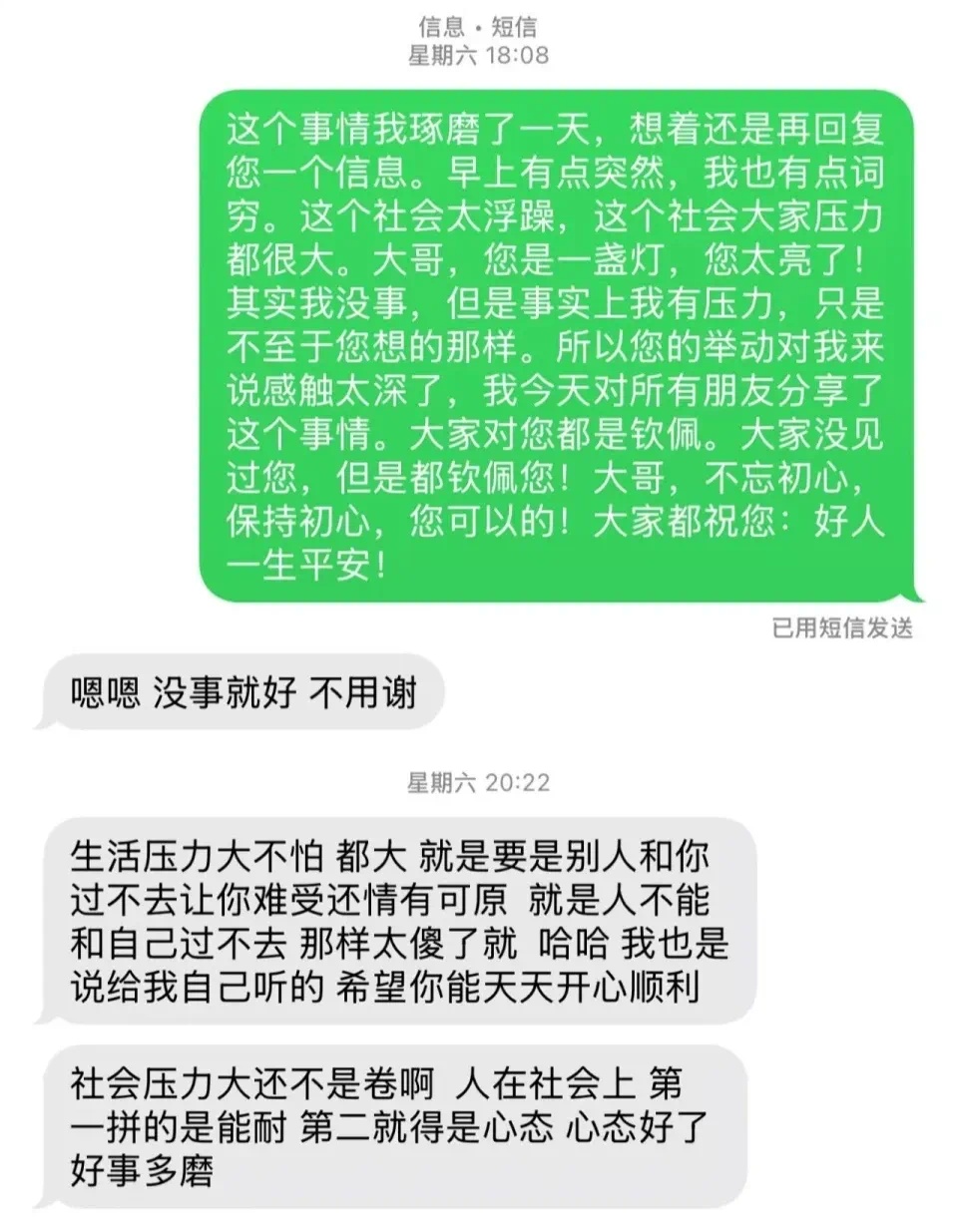 外卖小哥深夜给顾客狂打10多个电话，真相让人破防……