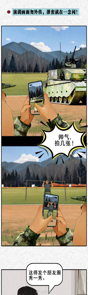 漫说军营里那些“不起眼”的泄密风险 漫说军营里那些“不起眼”的泄密风险