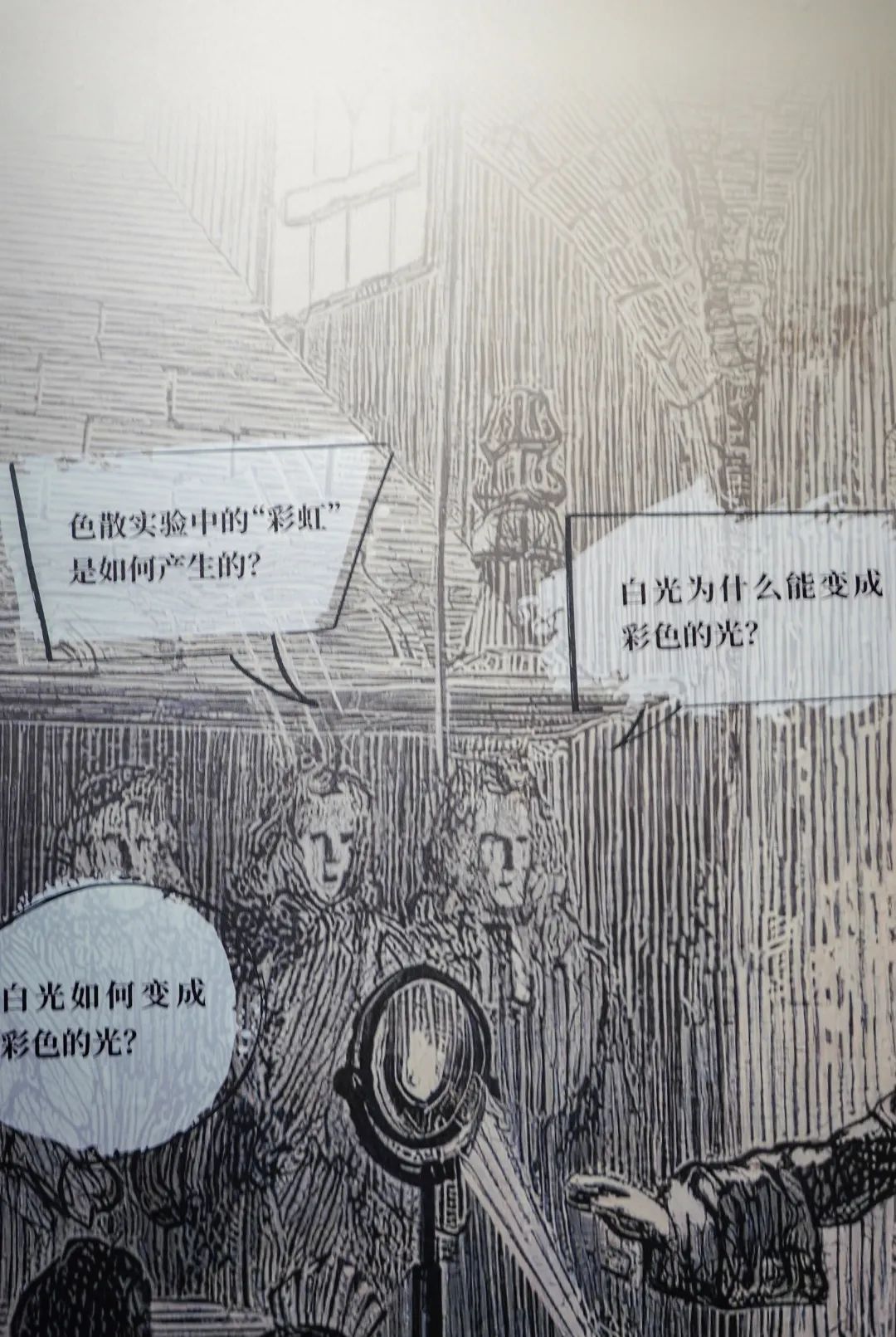 展项拾趣丨现场揭秘，原来阳光是这种颜色