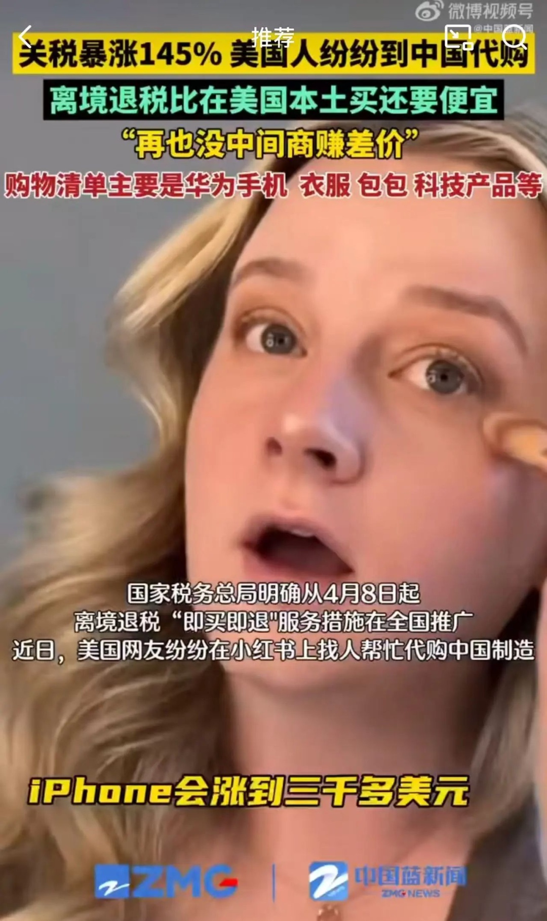 美国人开始囤“中国制造”了 一款APP突然爆火，排名飙升......