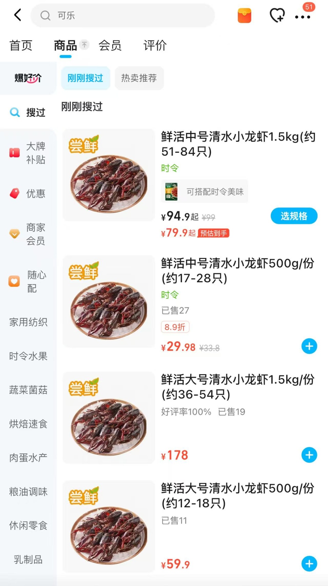 大量上市！价格大降，最低15元/斤