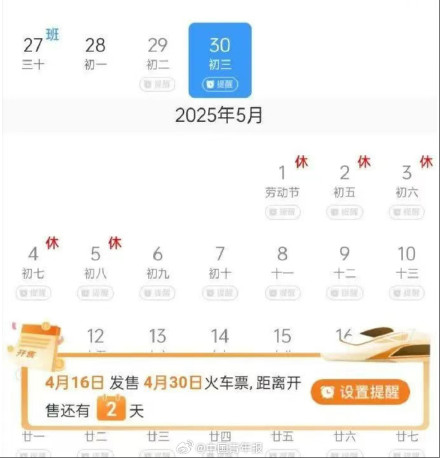 12306崩了冲上热搜，这个功能你试了吗……