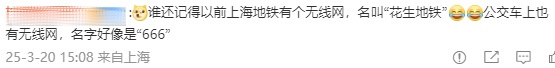 “果然快了”!上海地铁有新变化,很多人发现了!幸福感拉满 “果然快了”!上海地铁有新变化,很多人发现了!幸福感拉满