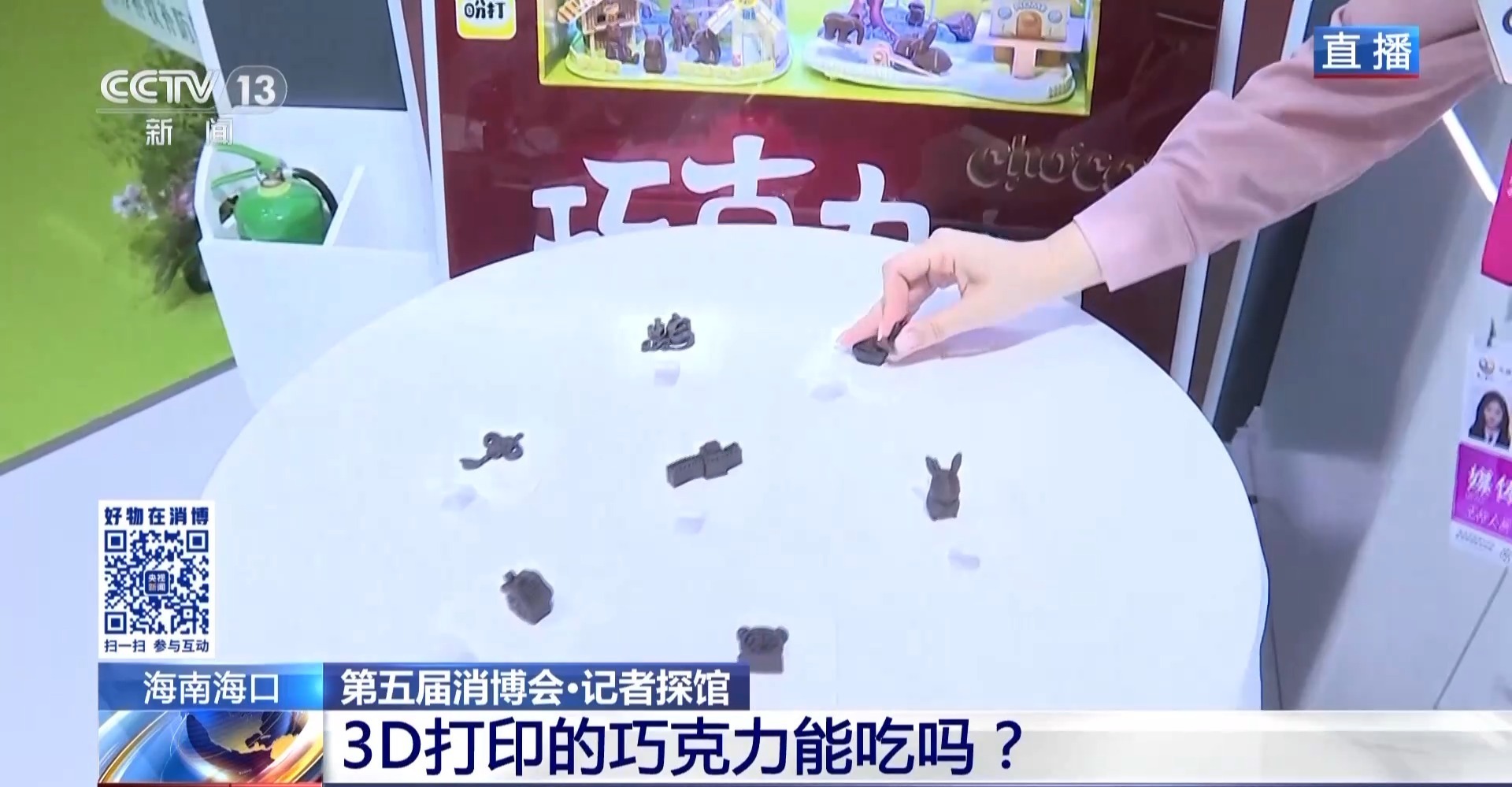 看有“味道”的电影 吃打印的巧克力 科技带来全新感官体验
