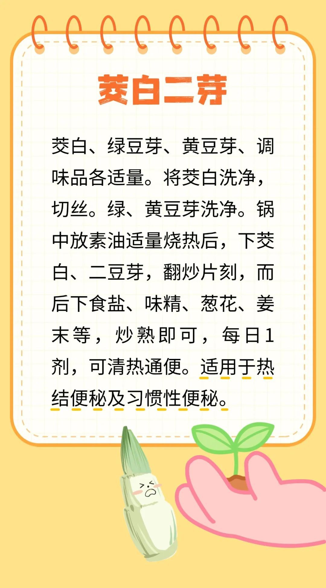 这种豆芽乃“菜中人参”,健脾胃、清热毒、祛湿气!春季要常吃~ 这种豆芽乃“菜中人参”,健脾胃、清热毒、祛湿气!春季要常吃~