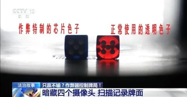打麻将只赢不输？销售麻将机作弊“神器”，湖南一男子被判刑！