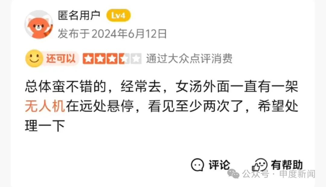 上海一女子在浴场泡澡时，头顶出现无人机，并长时间悬停，商家提醒：请穿泳衣