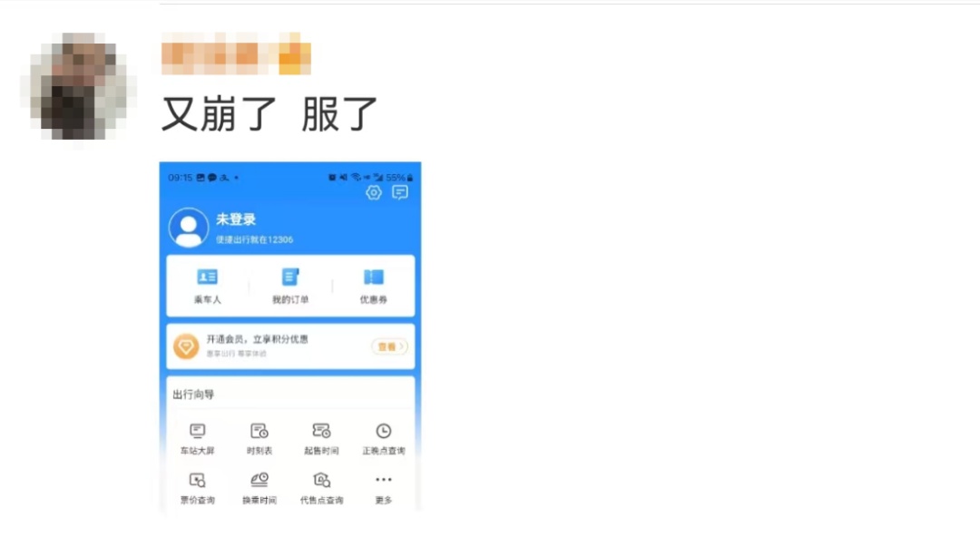 12306崩了？客服回应：压力较大；明天可买五一当天火车票，这份购票日历请收好
