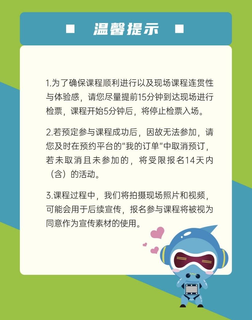 活动预告 | “科学童萌”——首发周，一起见证光影魔法，探索自然能量！