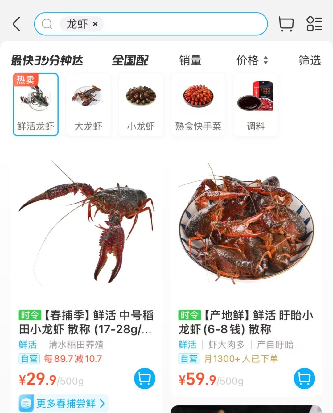 大量上市！价格大降，最低15元/斤