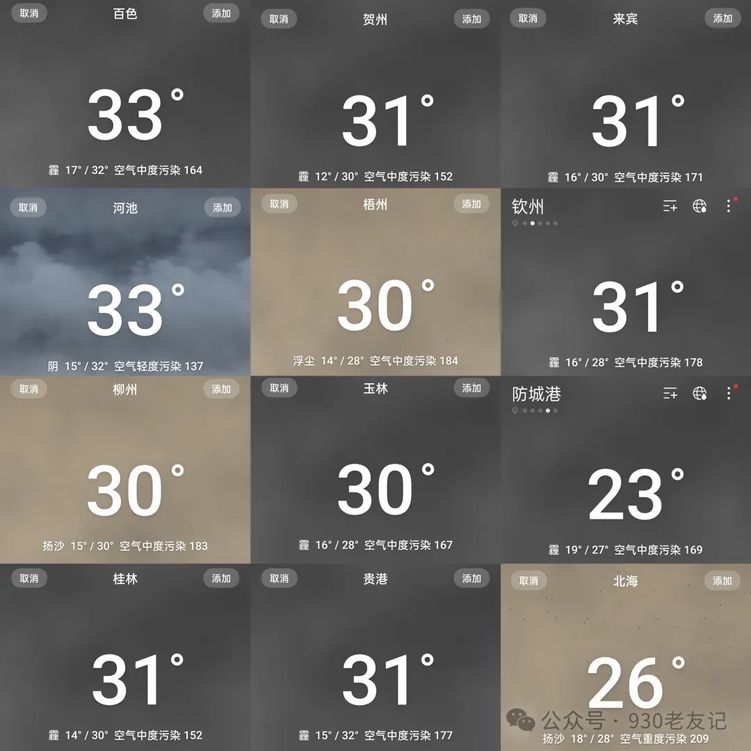 一地医院4小时接诊310例患者！竟都与它有关→