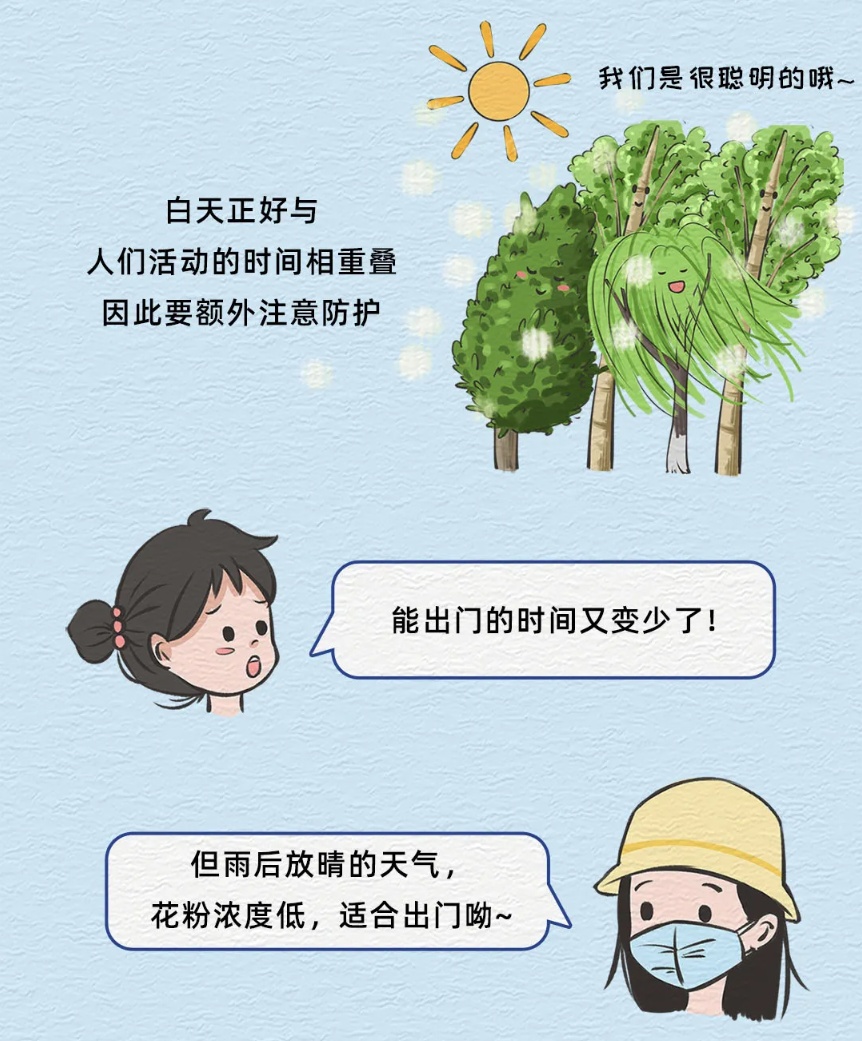 春季花粉过敏高发 “过敏星人”生存指南请收好→