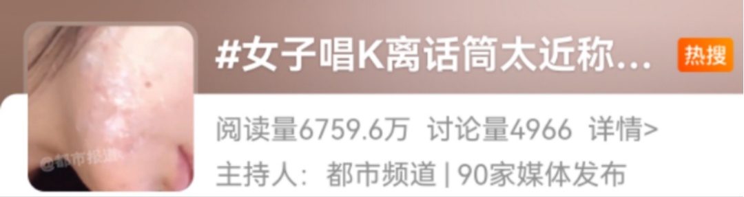 女子唱K离话筒太近被病毒“缠上”，无药可治！专家提醒→