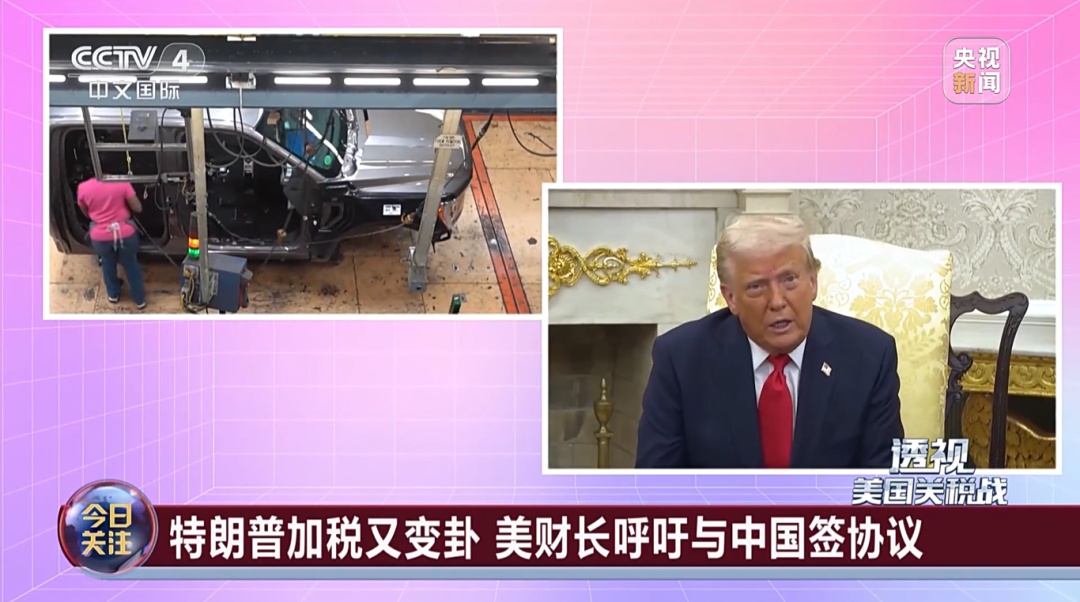 “希望与中国谈协议” 美财长表态释放什么信号？