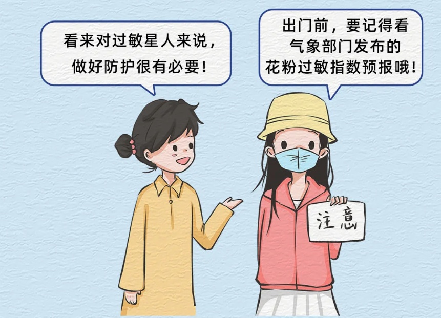 春季花粉过敏高发 “过敏星人”生存指南请收好→
