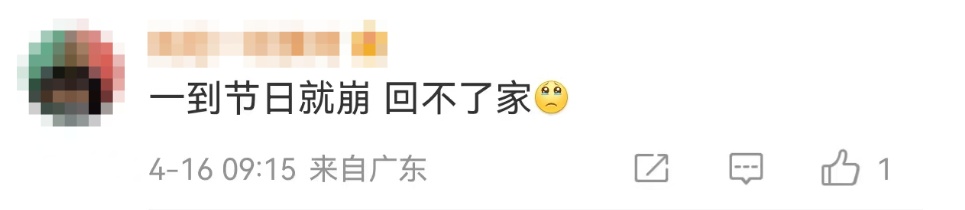 12306崩了？客服回应：压力较大；明天可买五一当天火车票，这份购票日历请收好