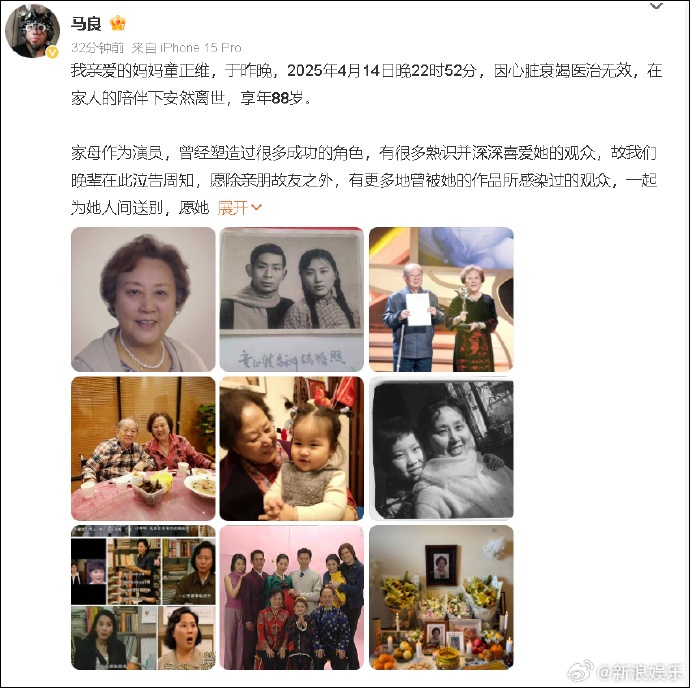 《编辑部的故事》牛大姐扮演者去世，享年88岁