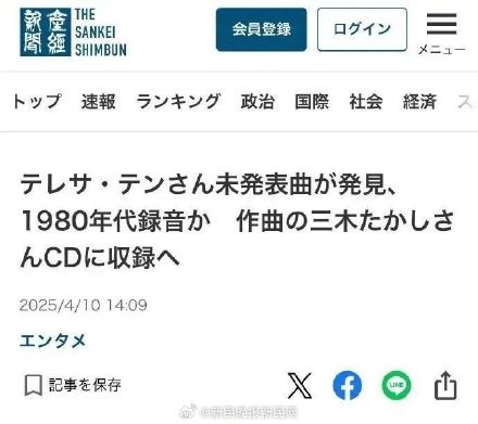 邓丽君生前未发布歌曲将面世！消失数十年在仓库被发现