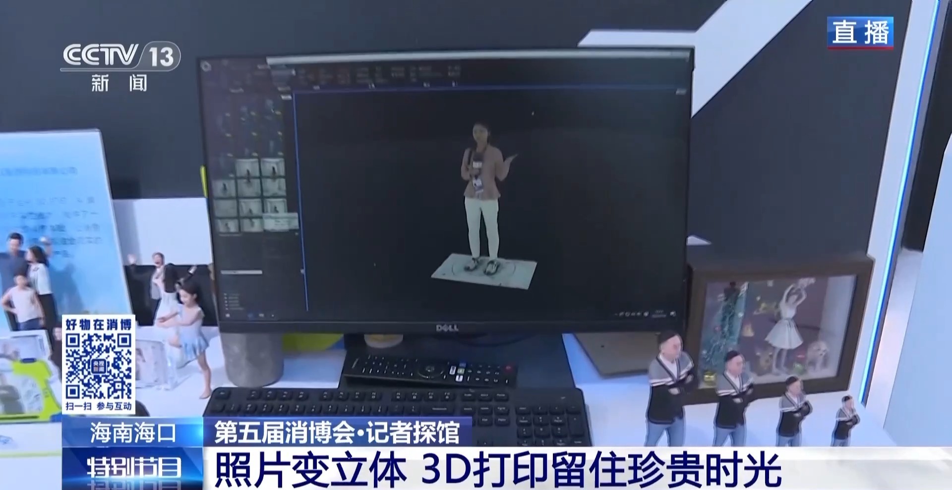 看有“味道”的电影 吃打印的巧克力 科技带来全新感官体验