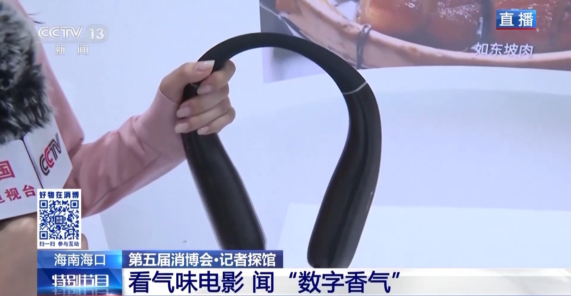 看有“味道”的电影 吃打印的巧克力 科技带来全新感官体验