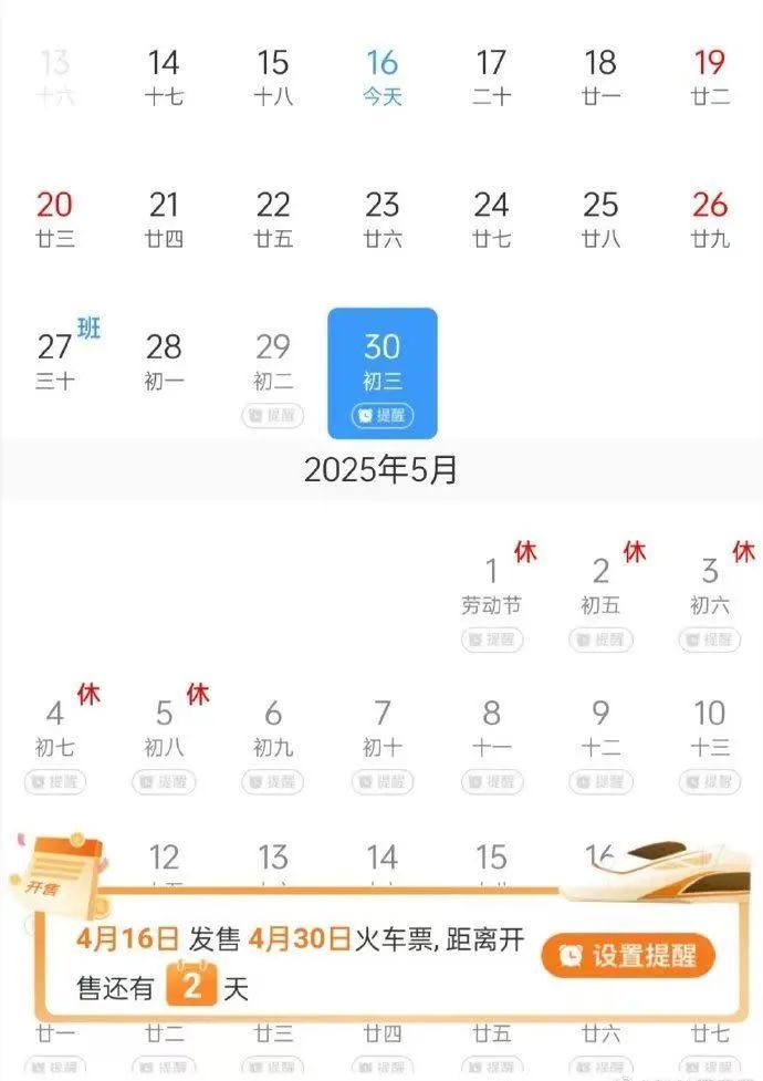 “12306崩了”冲上热搜，网友：根本抢不到票！官方回应