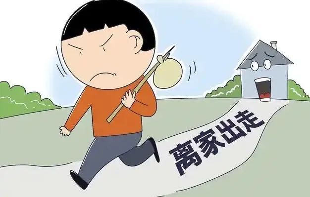 “找一送一”?两位负气离家少年的深夜意外相遇…… “找一送一”?两位负气离家少年的深夜意外相遇……