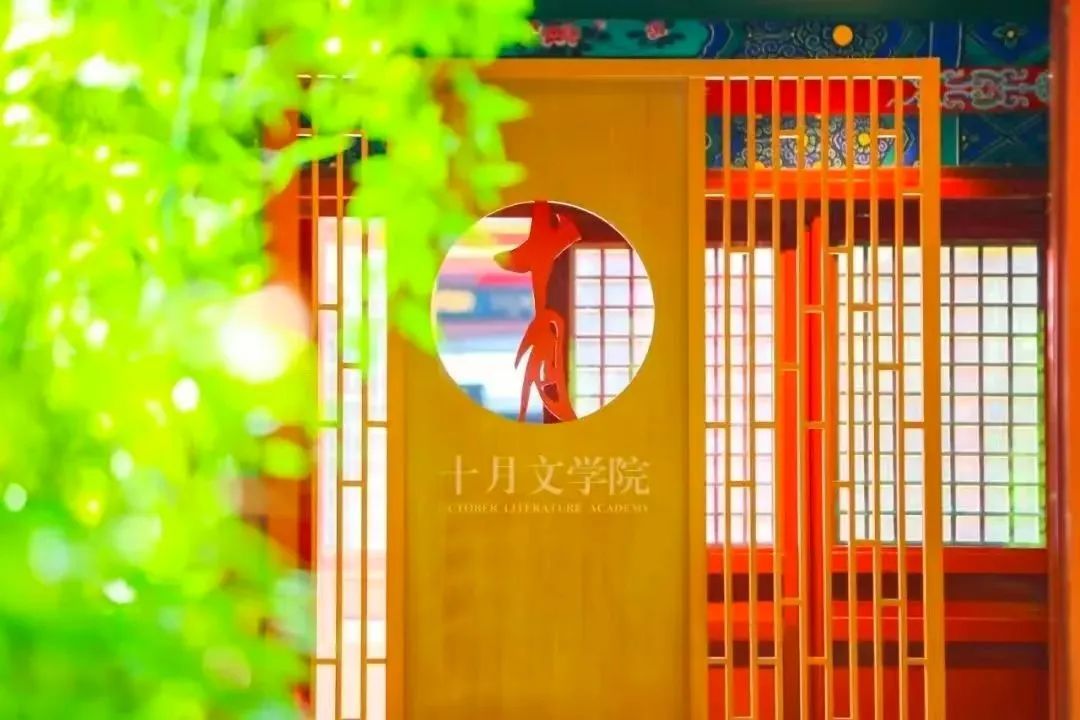 首批17处北京文化论坛会客厅场地，这一处“最文学”