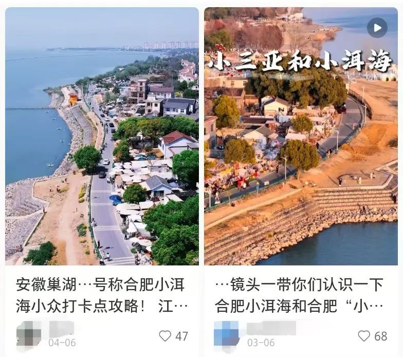 冲上热搜！“合肥小洱海”火了！