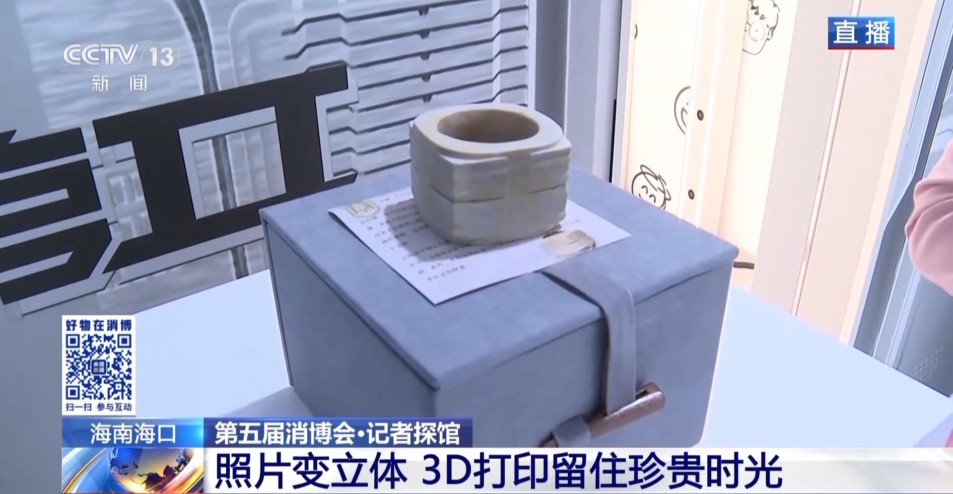 看有“味道”的电影 吃打印的巧克力 科技带来全新感官体验