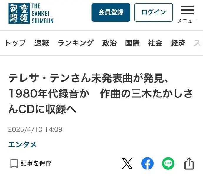 邓丽君生前一首未发布歌曲，即将面世！
