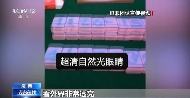 打麻将只赢不输？销售麻将机作弊“神器”，湖南一男子被判刑！