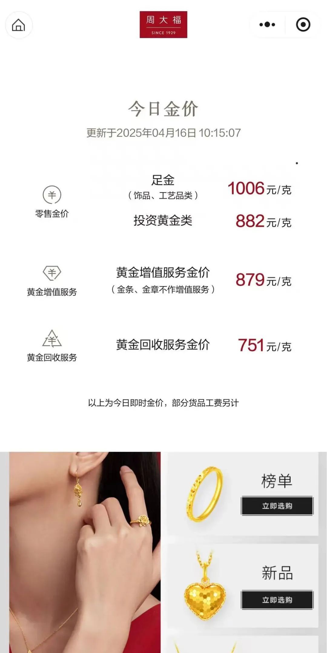 金价暴涨！热搜沸了