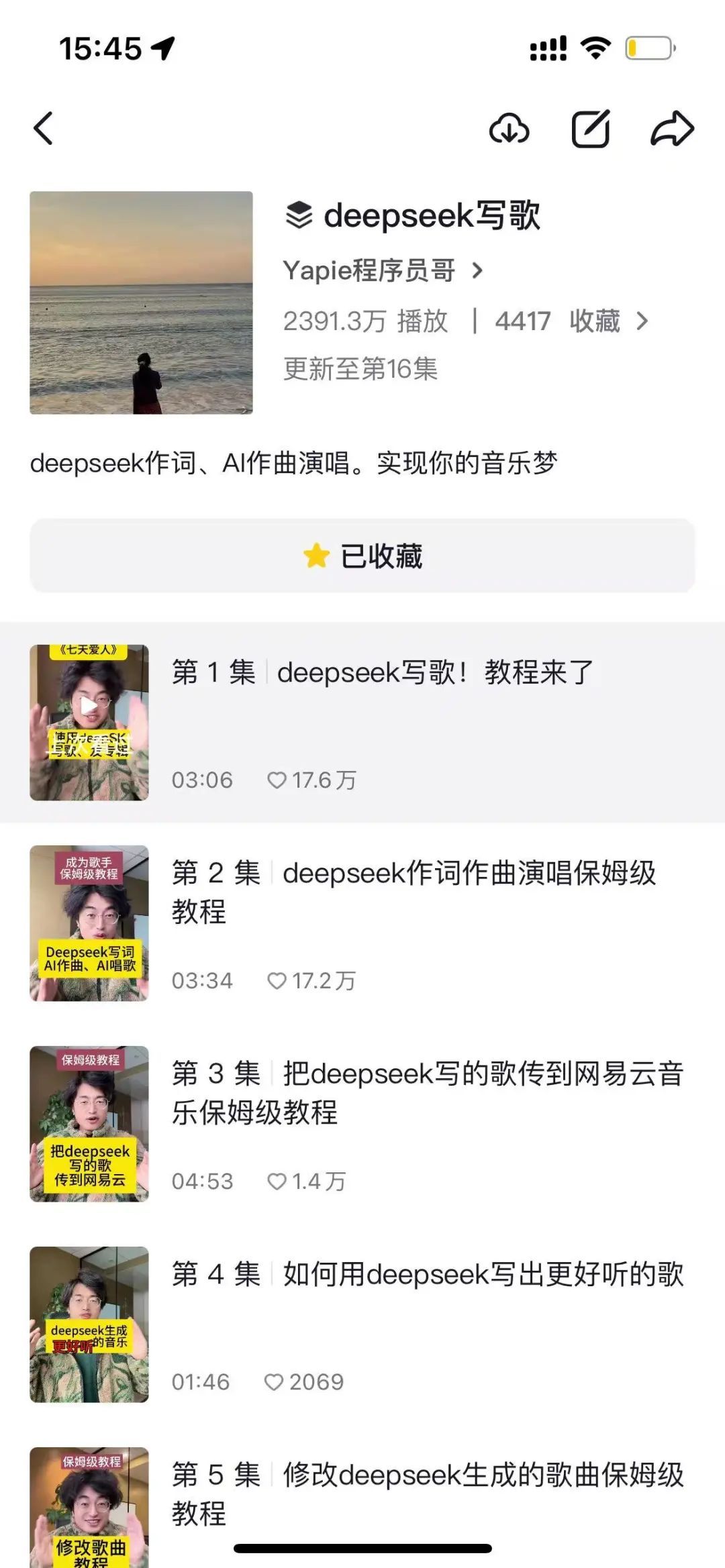 版权卖出五位数，28岁小伙在成都用AI模仿周杰伦跨界写出爆款歌曲