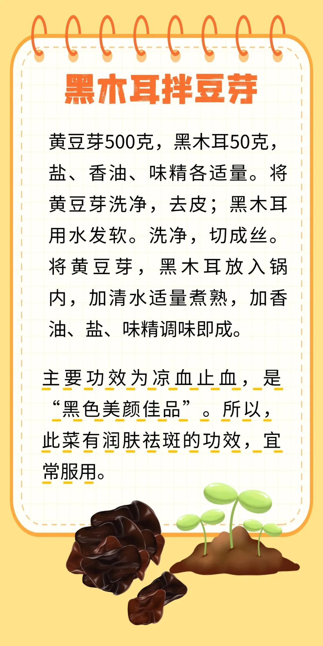 这种豆芽乃“菜中人参”,健脾胃、清热毒、祛湿气!春季要常吃~ 这种豆芽乃“菜中人参”,健脾胃、清热毒、祛湿气!春季要常吃~