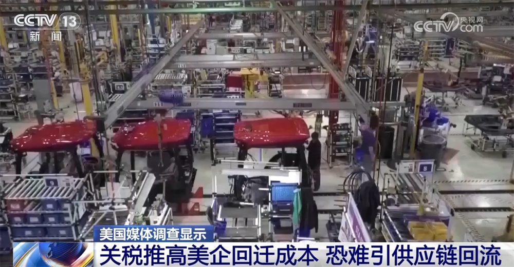 数据透视关税推高美企回迁成本 恐难引供应链回流