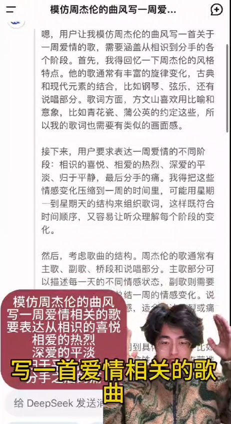 版权卖出五位数，28岁小伙在成都用AI模仿周杰伦跨界写出爆款歌曲
