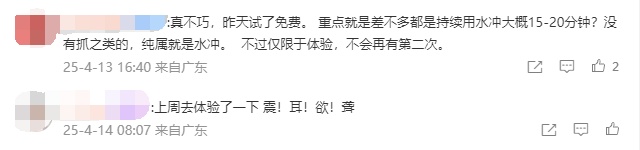 “AI洗头”的风吹到多地！顾客：“对症下痒”能力有限